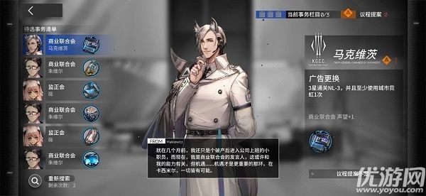如何获得明日方舟议程提案