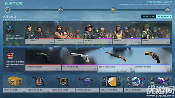 如何完成csgo激流行动第七周任务