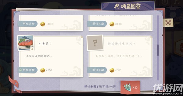 原神极鲜炙脍之夜怎么玩 极鲜炙脍之夜烤鱼配方大全