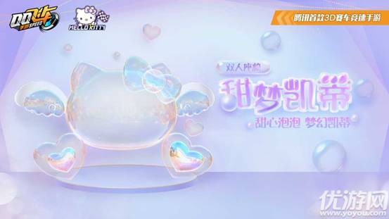 如何获得qq飞车手机游戏甜梦凯蒂