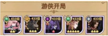 剑与远征神往之地怎么过 剑与远征神往之地攻略