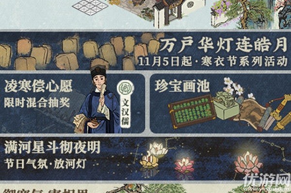 江南百景图文汉儒怎么获得 江南百景图文汉儒获取方法