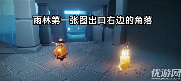 光遇10.31任务怎么做 10月31日收集蓝色光芒攻略