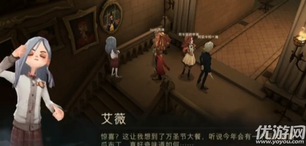 哈利波特魔法觉醒艾薇在哪里 怪诞之夜第1天任务攻略