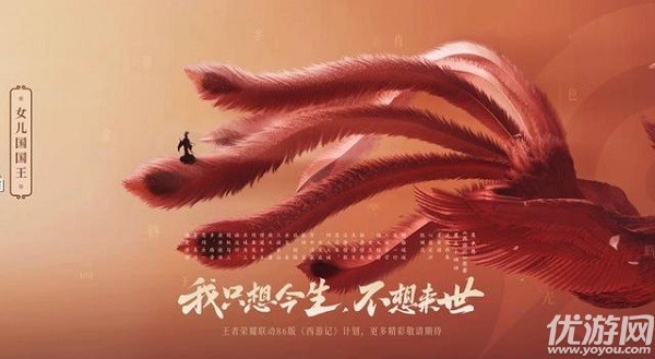 王者荣耀女儿国国王多少钱 女儿国国王皮肤什么时候出