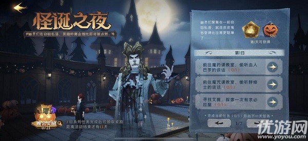 哈利波特魔法觉醒南瓜馅饼怎么获得 南瓜馅饼获取方法介绍