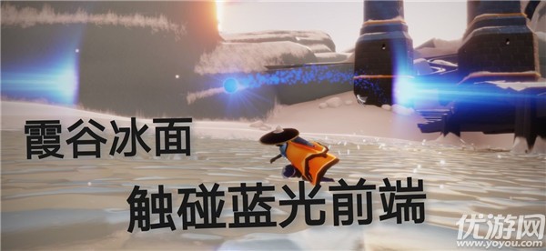 光遇10.31任务怎么做 10月31日收集蓝色光芒攻略