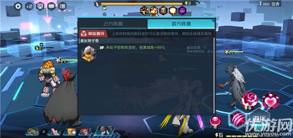 新世纪数码宝贝元素突破是什么