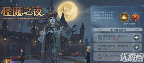 哈利波特魔法觉醒怪诞之夜任务怎么做 怪诞之夜1-7天攻略大全
