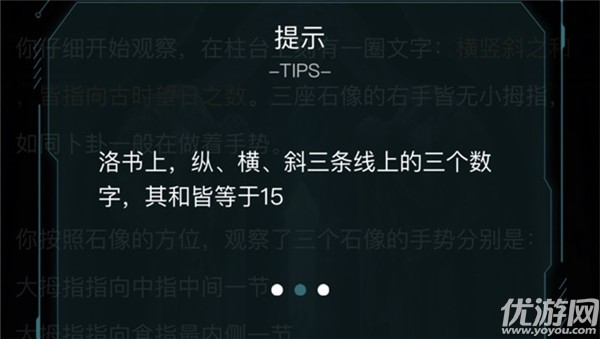 犯罪大师南迦巴瓦的传说下答案 南迦巴瓦的传说下真相解析