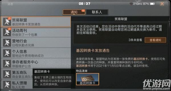 明日之后第四季送转职卡吗 明日之后第四季更新时间介绍