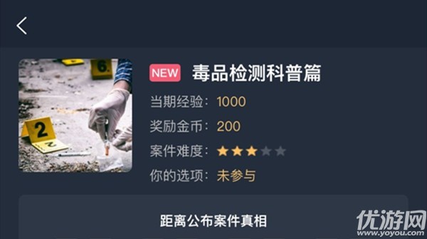 犯罪大师毒品检测科普篇答案 毒品检测科普篇答案解析