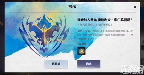 英雄联盟手游加入哪个阵营好 神龙尊者阵营选择攻略