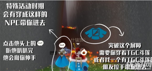光遇万圣节办公室怎么进2021 万圣节办公室进入方法