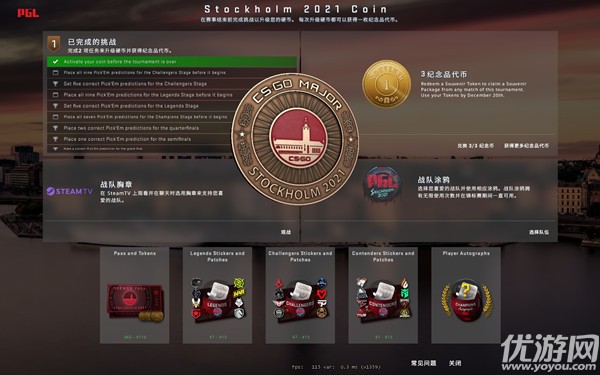 csgomajor通行证多少钱 csgomajor通行证奖励介绍