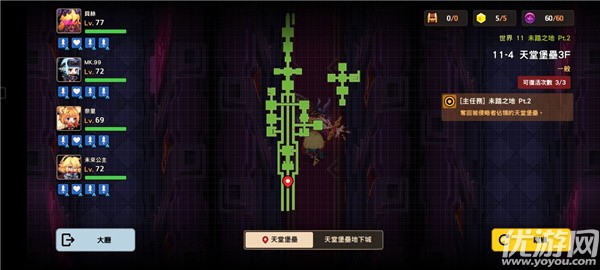 坎公骑冠剑11-4怎么过 11-4天堂堡垒3f全收集攻略