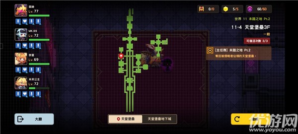 坎公骑冠剑11-4怎么过 11-4天堂堡垒3f全收集攻略