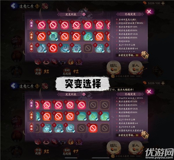 阴阳师妖行试炼第三天怎么打 妖行试炼32突变阵容搭配