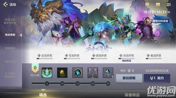 如何玩英雄联盟手机游戏龙尊重活动