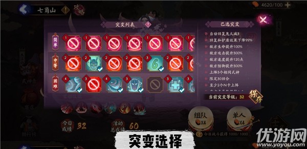 阴阳师妖行试炼秋间狩第二天攻略 32突变阵容搭配推荐