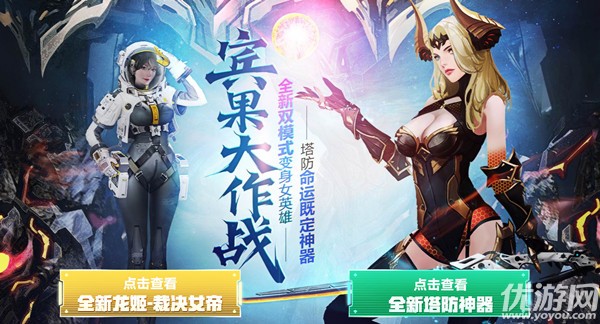 逆战宾果大作战玩法攻略 逆战宾果大作战规则奖励介绍
