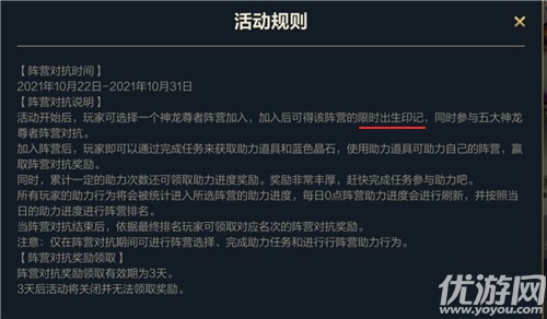 英雄联盟手机游戏出生标志是否永久
