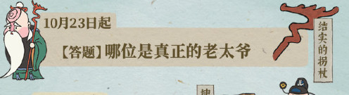 江南百景图结实的拐杖怎么获得 结实的拐杖获取方法