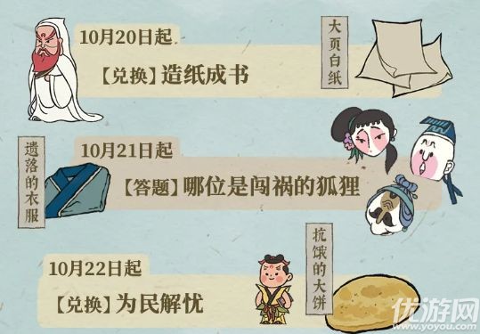 江南百景图抗饿的大饼怎么获得 抗饿的大饼获取方法