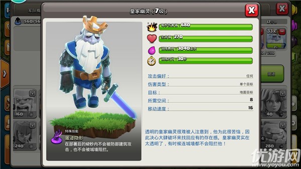 部落冲突幽灵出没活动攻略 部落冲突皇家幽灵获取方法