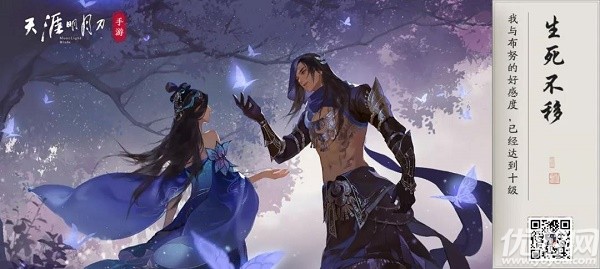 天涯明月刀手游风云变幻怎么做 风云变幻任务攻略