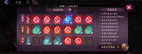 阴阳师妖行试炼秋间狩第一天怎么打 妖行试炼秋间狩阵容推荐