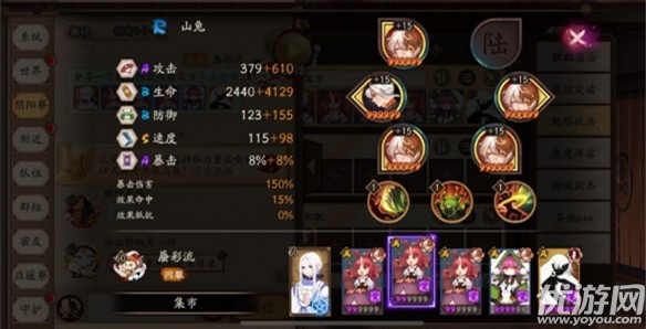 阴阳师妖行试炼秋间狩第一天怎么打 妖行试炼秋间狩阵容推荐