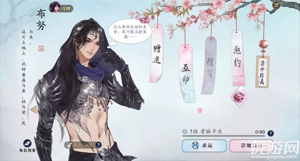 天涯明月刀手游风云变幻怎么做 风云变幻任务攻略