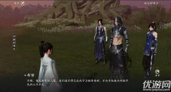 天涯明月刀手游风云变幻怎么做 风云变幻任务攻略