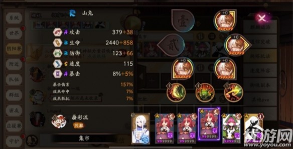 阴阳师妖行试炼秋间狩第一天怎么打 妖行试炼秋间狩阵容推荐