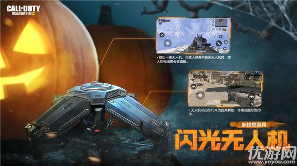 使命召唤手游午夜游戏10.22更新 午夜游戏版本内容介绍