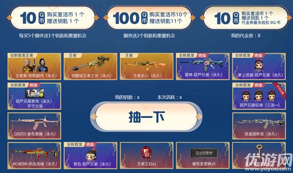 穿越火线葫芦娃轮回活动地址 cf十月葫芦娃轮回奖励一览
