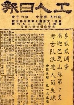 南迦巴瓦犯罪大师传奇答案