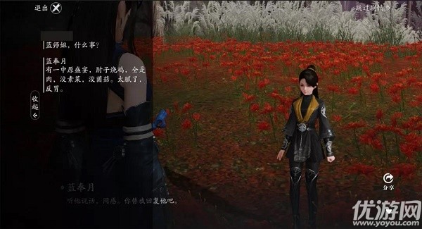 天涯明月刀手游云滇风月奇遇怎么触发 云滇风月奇遇攻略