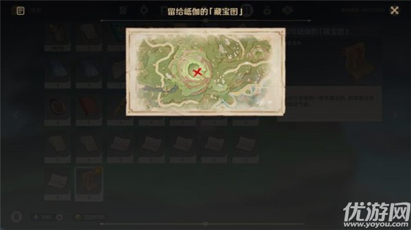 原神宝藏图的四个碎片在哪里 2.2宝藏图的4个碎片位置大全