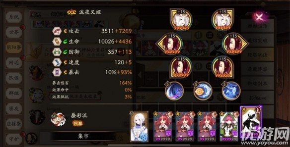 阴阳师妖行试炼秋间狩第一天怎么打 妖行试炼秋间狩阵容推荐