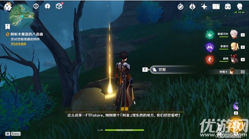 原神倾听木簧笛的八音曲怎么做 原神雾海纪行之二任务攻略