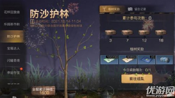 明日之后防沙护林怎么玩 明日之后防沙护林玩法攻略