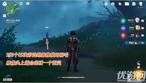 原神倾听木簧笛的八音曲怎么做 原神雾海纪行之二任务攻略