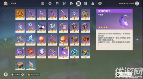原神倾听木簧笛的八音曲怎么做 原神雾海纪行之二任务攻略