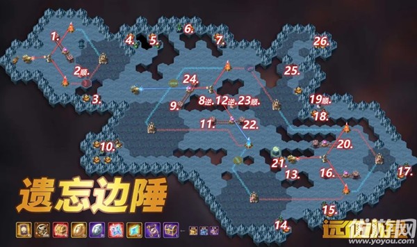 剑与远征遗忘边陲攻略大全 剑与远征遗忘边陲路线图