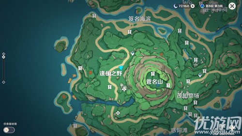 原神日轮与菅名山任务攻略 雾海纪行第四天任务流程