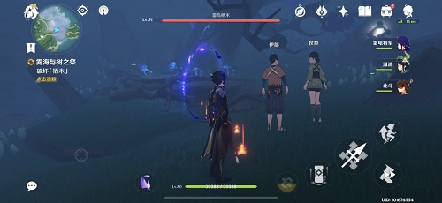 原神雾海与树之祭攻略 雾海纪行第三天任务解密流程