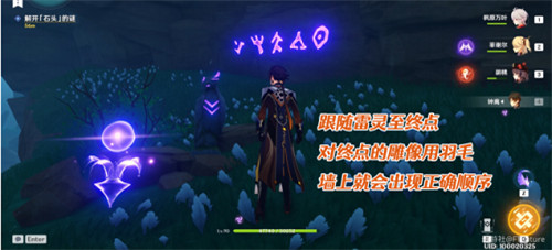 原神倾听木簧笛的八音曲怎么做 原神雾海纪行之二任务攻略