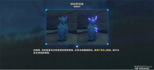 原神倾听木簧笛的八音曲怎么做 原神雾海纪行之二任务攻略